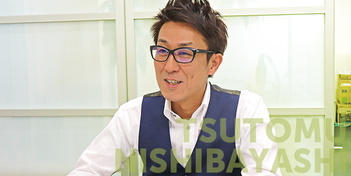 代表取締役 西林 努